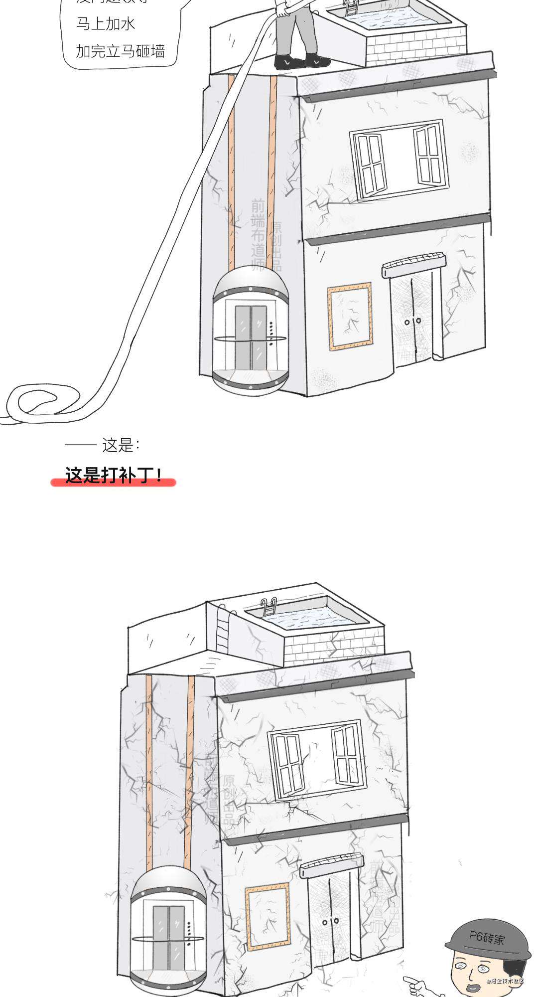 漫画 | 程序员，你得把握好跑路的时间之Bug是如何产生的？